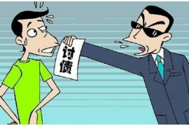 吴忠专业要账公司